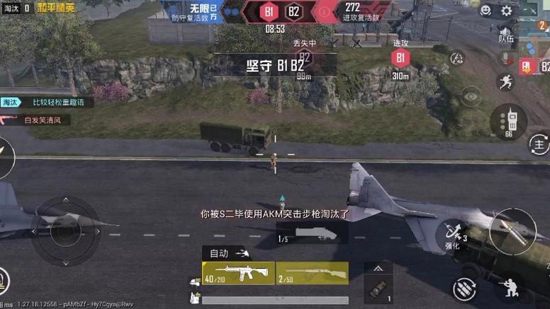 和平精英开挂 - 全面透视自瞄辅助免费下载