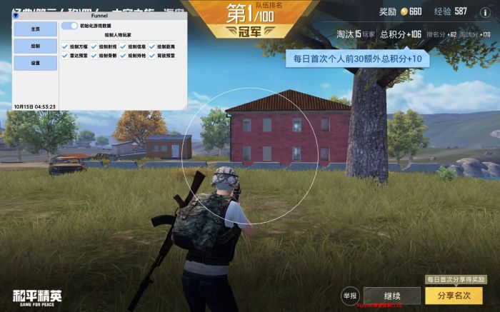和平精英辅助 - 一键上分黑科技 - 安卓苹果模拟器全支持