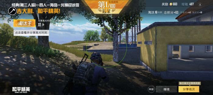 和平精英挂 锁头 透视 - 实战必备自瞄透视挂