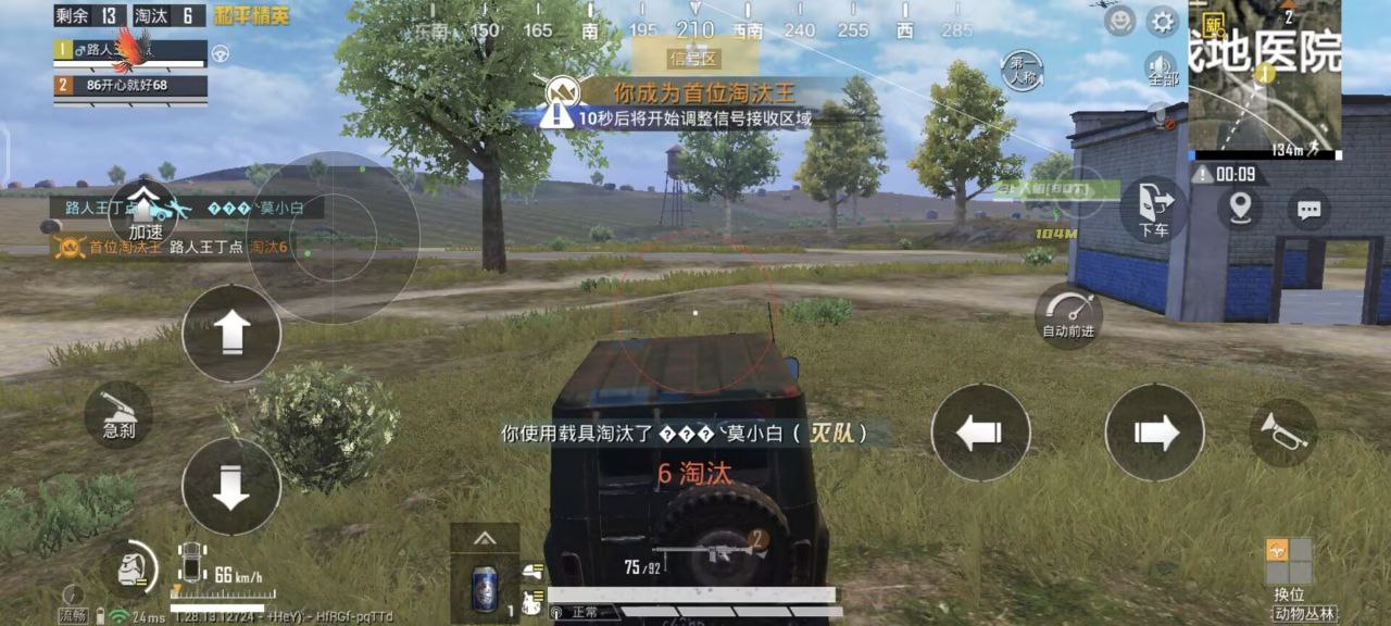 直装科技和平精英 - 快速启用零配置外挂合集