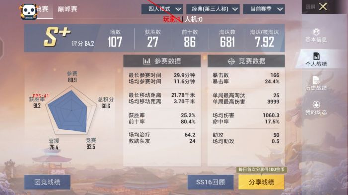和平精英十字架文件 - 压枪稳定辅助配置工具