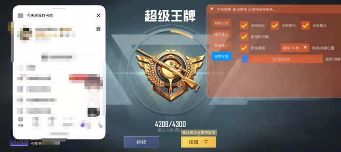 和平精英美化包下载免费版 - 高画质无干扰画面提升包
