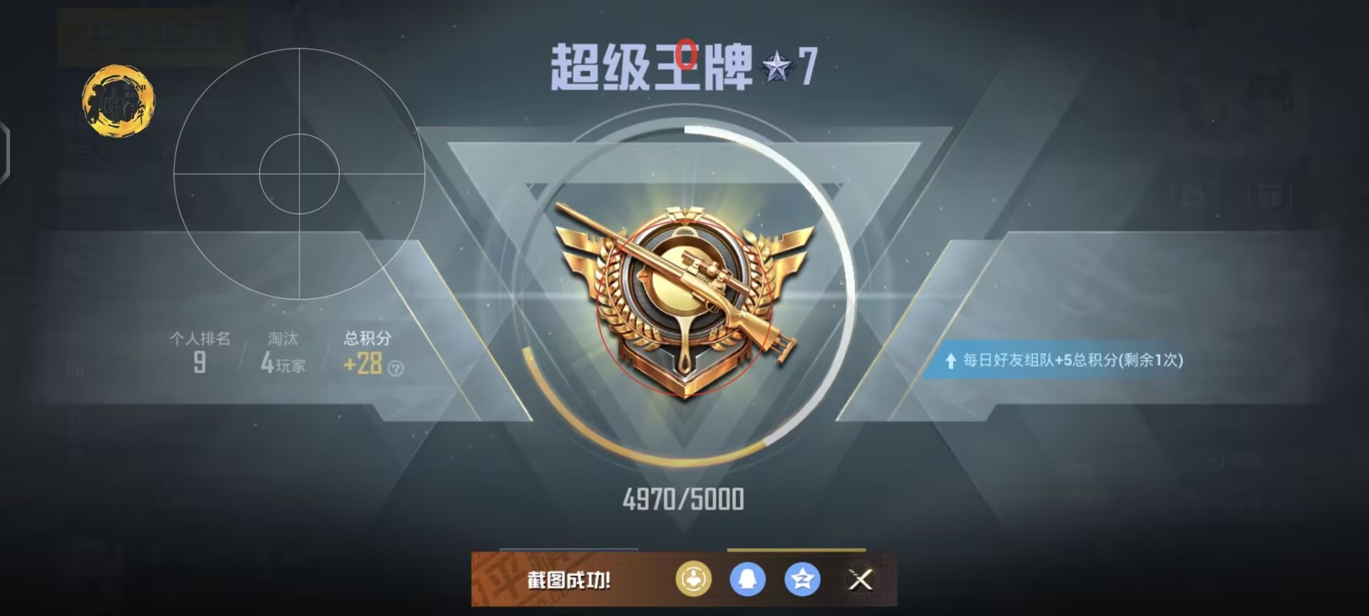 和平精英无后坐力科技免费 - 稳定压枪辅助首选